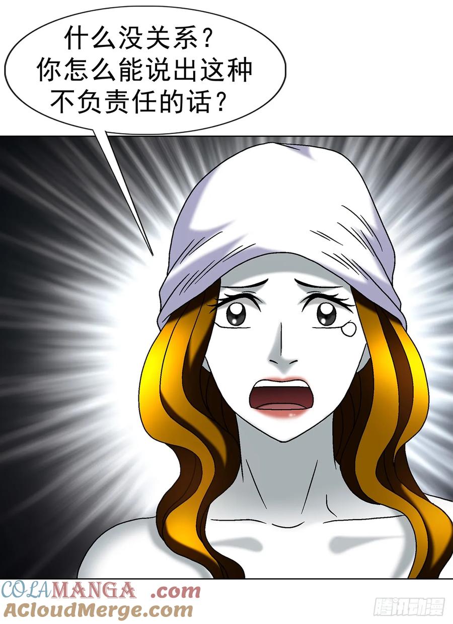 中国惊奇先生（神鬼七杀令） 1700 三茅真君 第16页
