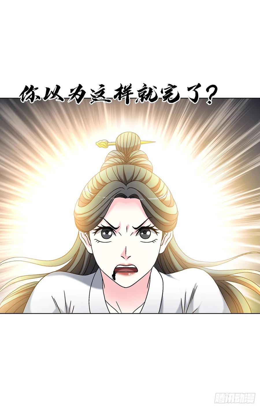 中国惊奇先生（神鬼七杀令） 1700 三茅真君 第6页