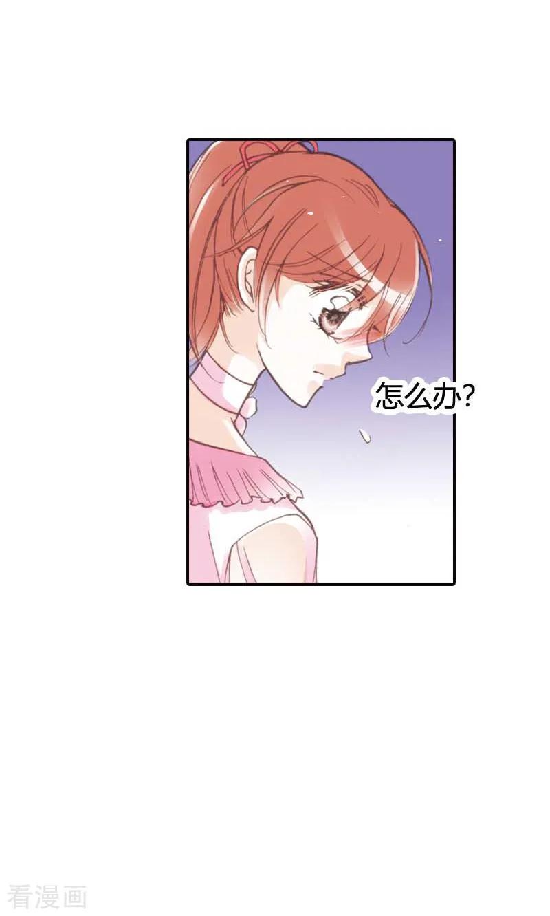 《灰姑娘进化论》第19话 第14页