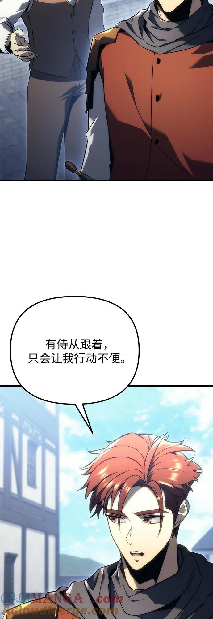 《灭门家族的重生者》第20话 第76页