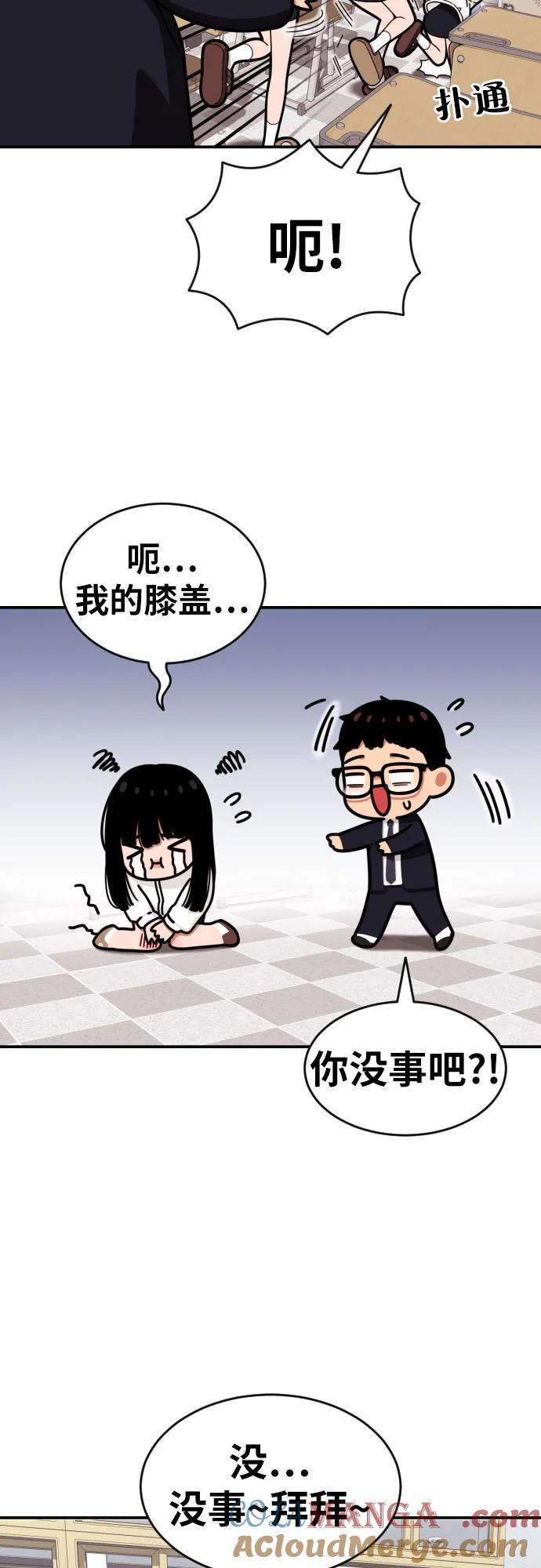 《一级格斗课外辅导》第22话 许道润 2 第34页