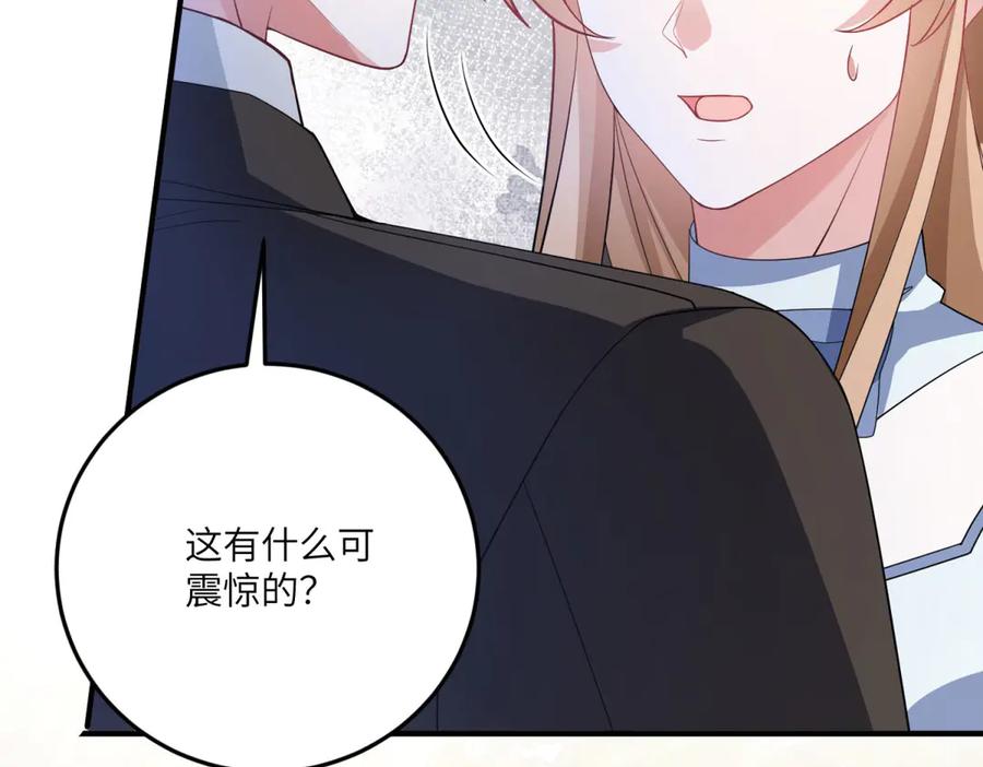《成为病娇伯爵的女仆》第21话 与我共舞吧，雅拉！ 第11页