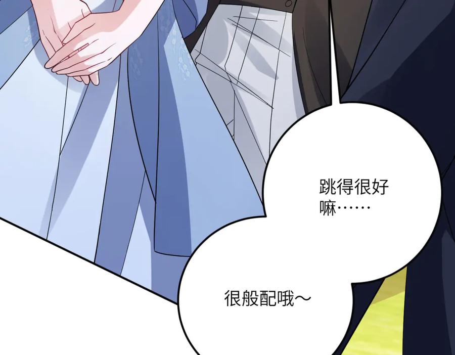 《成为病娇伯爵的女仆》第21话 与我共舞吧，雅拉！ 第40页