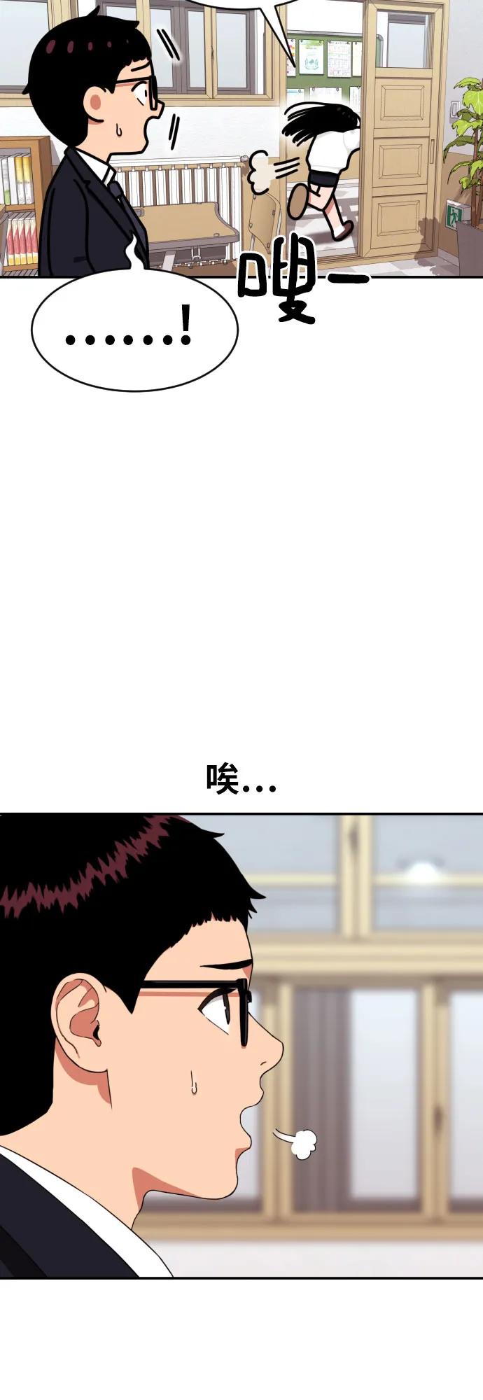 《一级格斗课外辅导》第22话 许道润 2 第35页