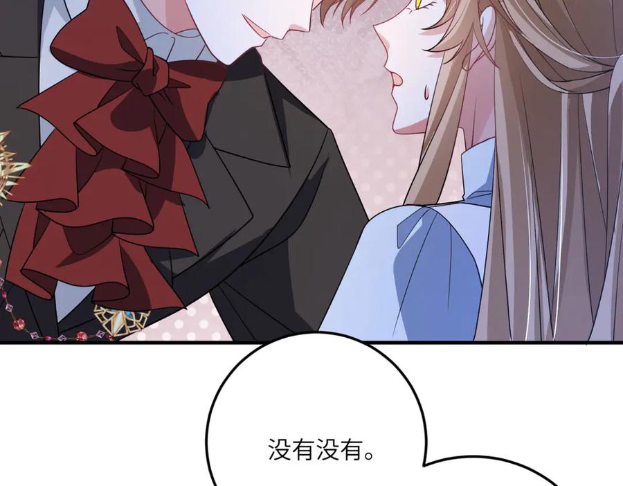 《成为病娇伯爵的女仆》第21话 与我共舞吧，雅拉！ 第8页