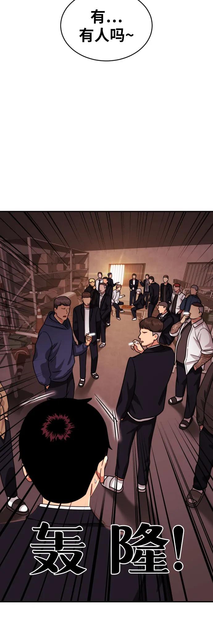 《一级格斗课外辅导》第22话 许道润 2 第54页