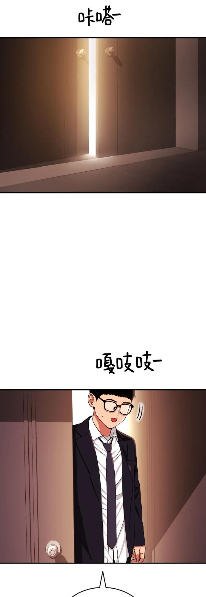 《一级格斗课外辅导》第22话 许道润 2 第53页