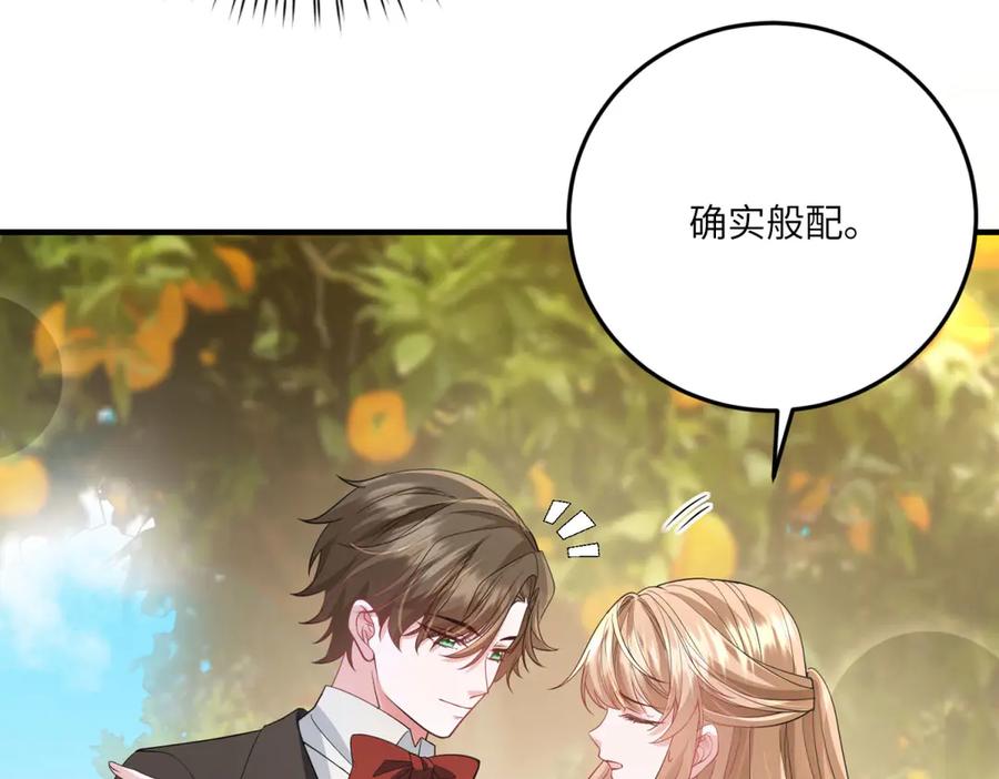 《成为病娇伯爵的女仆》第21话 与我共舞吧，雅拉！ 第19页