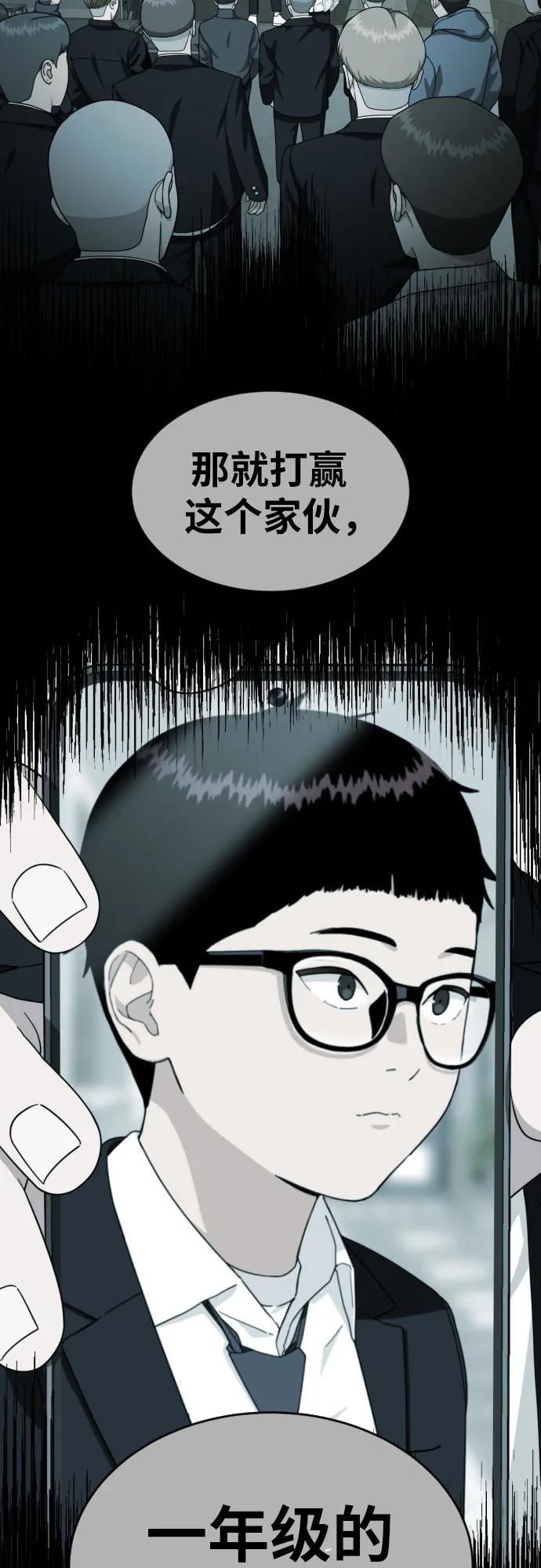 《一级格斗课外辅导》第22话 许道润 2 第69页
