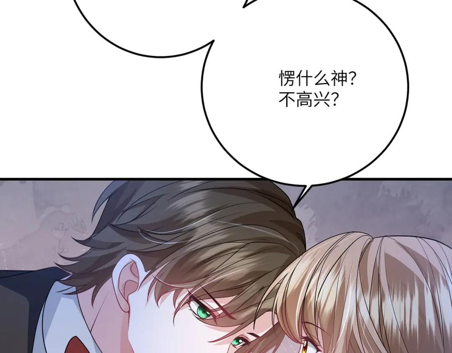 《成为病娇伯爵的女仆》第21话 与我共舞吧，雅拉！ 第7页