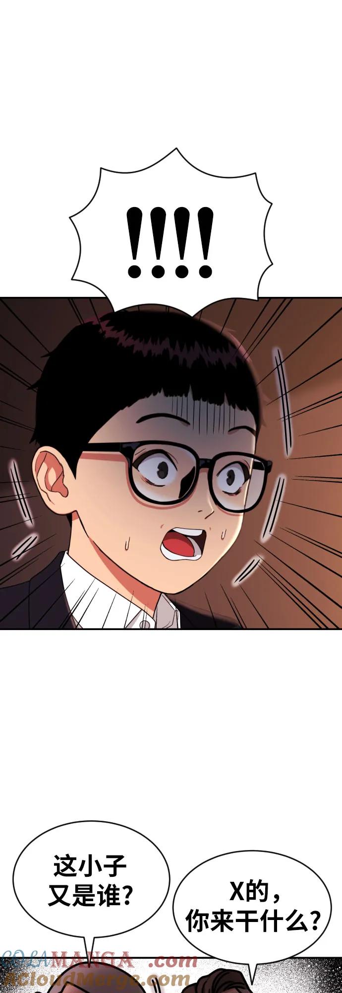《一级格斗课外辅导》第22话 许道润 2 第55页