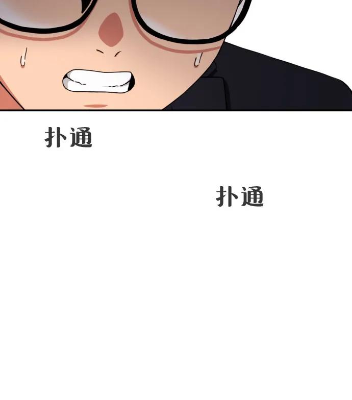 《一级格斗课外辅导》第22话 许道润 2 第38页