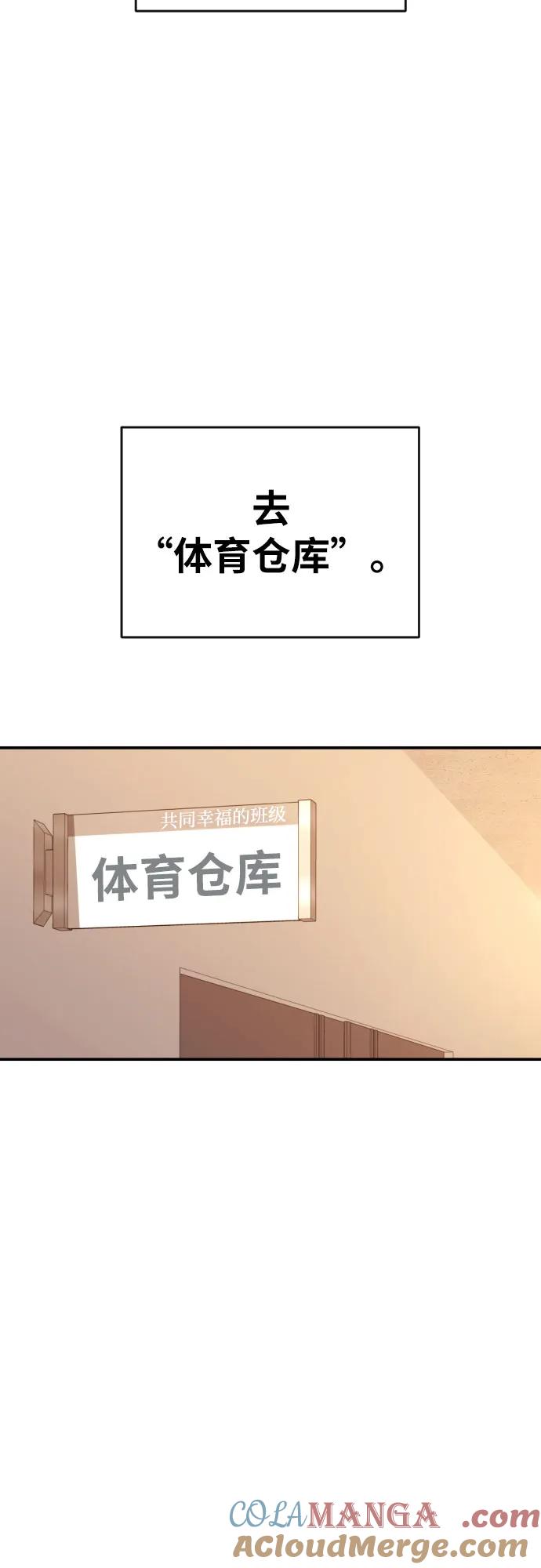 《一级格斗课外辅导》第22话 许道润 2 第52页