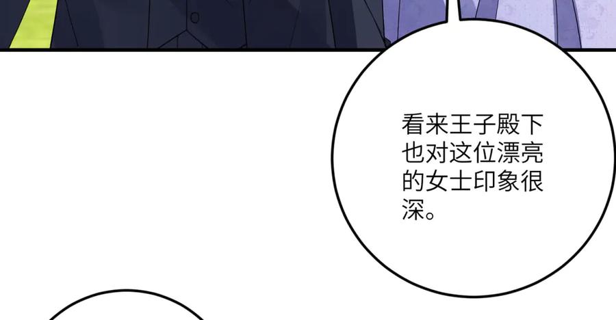 《成为病娇伯爵的女仆》第21话 与我共舞吧，雅拉！ 第31页