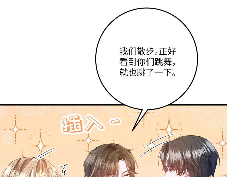 《成为病娇伯爵的女仆》第21话 与我共舞吧，雅拉！ 第35页