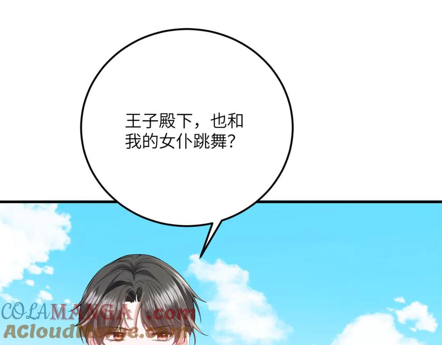 《成为病娇伯爵的女仆》第21话 与我共舞吧，雅拉！ 第29页