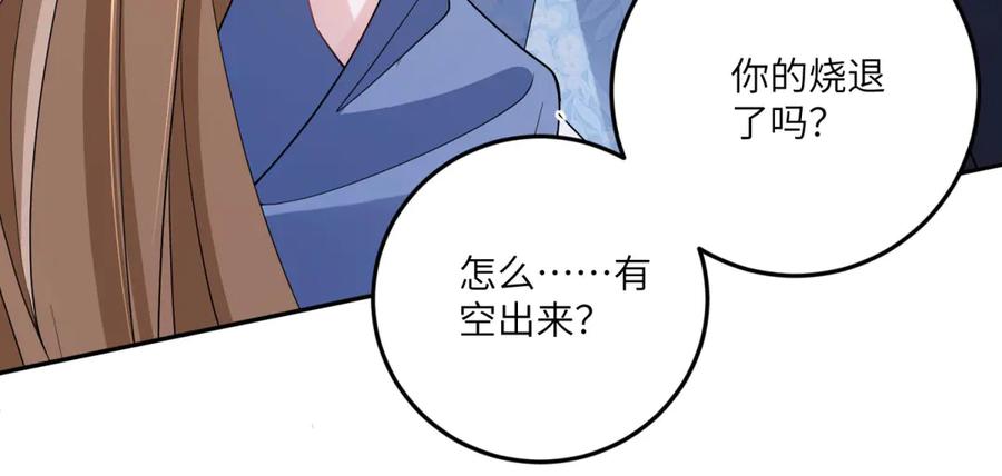《成为病娇伯爵的女仆》第21话 与我共舞吧，雅拉！ 第34页