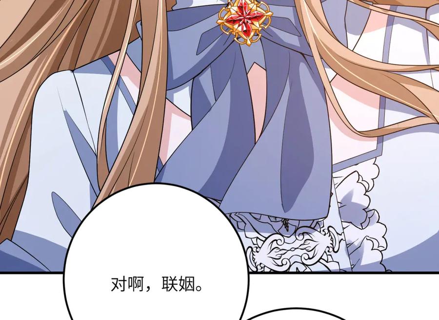 《成为病娇伯爵的女仆》第21话 与我共舞吧，雅拉！ 第6页