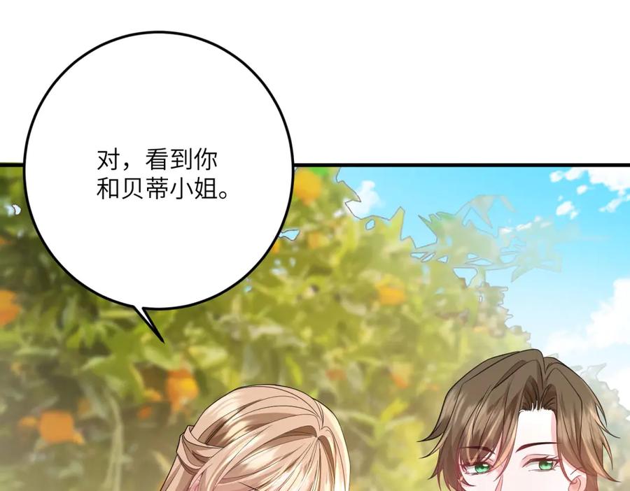 《成为病娇伯爵的女仆》第21话 与我共舞吧，雅拉！ 第38页