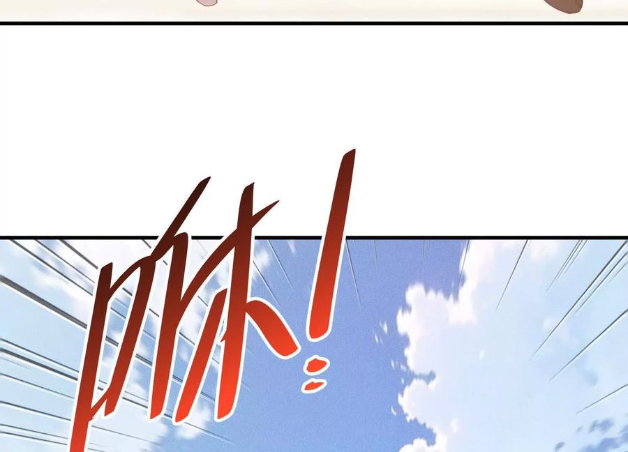 《超频玩家》接踵而至的刺客 第168页