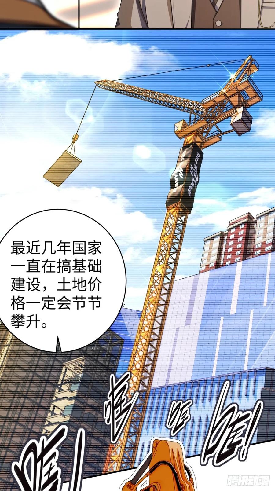 重生1998谈恋爱不如做大做强 第22话 第41页
