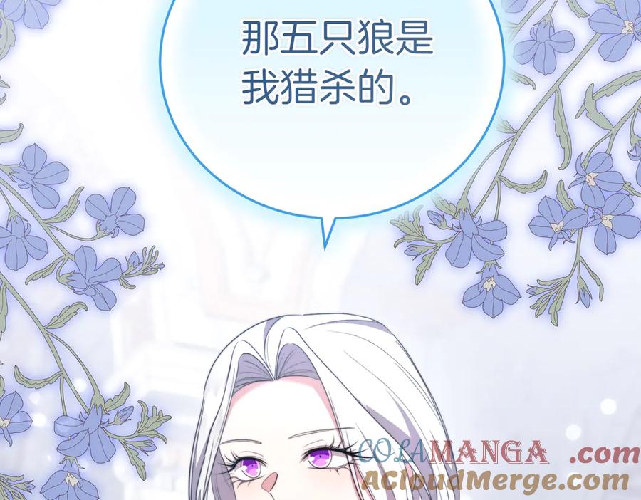 《小姐不愿意》第26话 机会 第141页