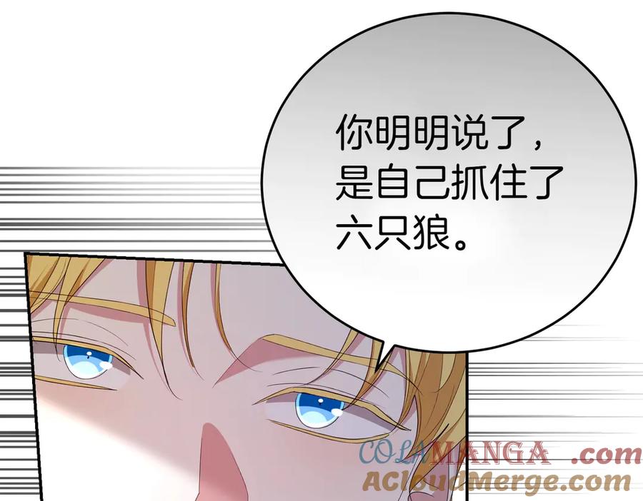 《小姐不愿意》第26话 机会 第129页
