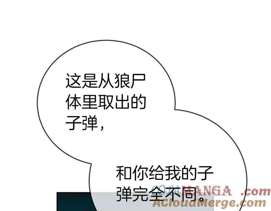 《小姐不愿意》第26话 机会 第133页