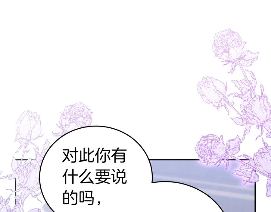 《小姐不愿意》第26话 机会 第136页