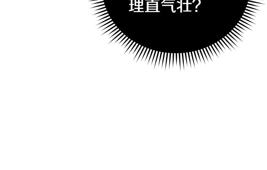 《小姐不愿意》第26话 机会 第99页