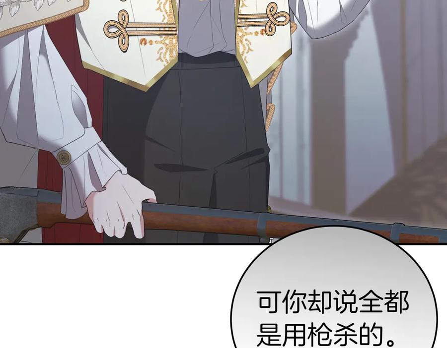 《小姐不愿意》第26话 机会 第124页