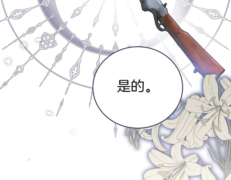 《小姐不愿意》第26话 机会 第120页