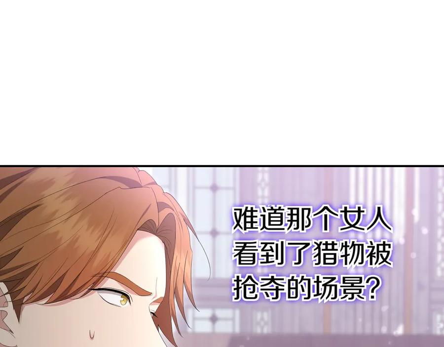 《小姐不愿意》第26话 机会 第100页