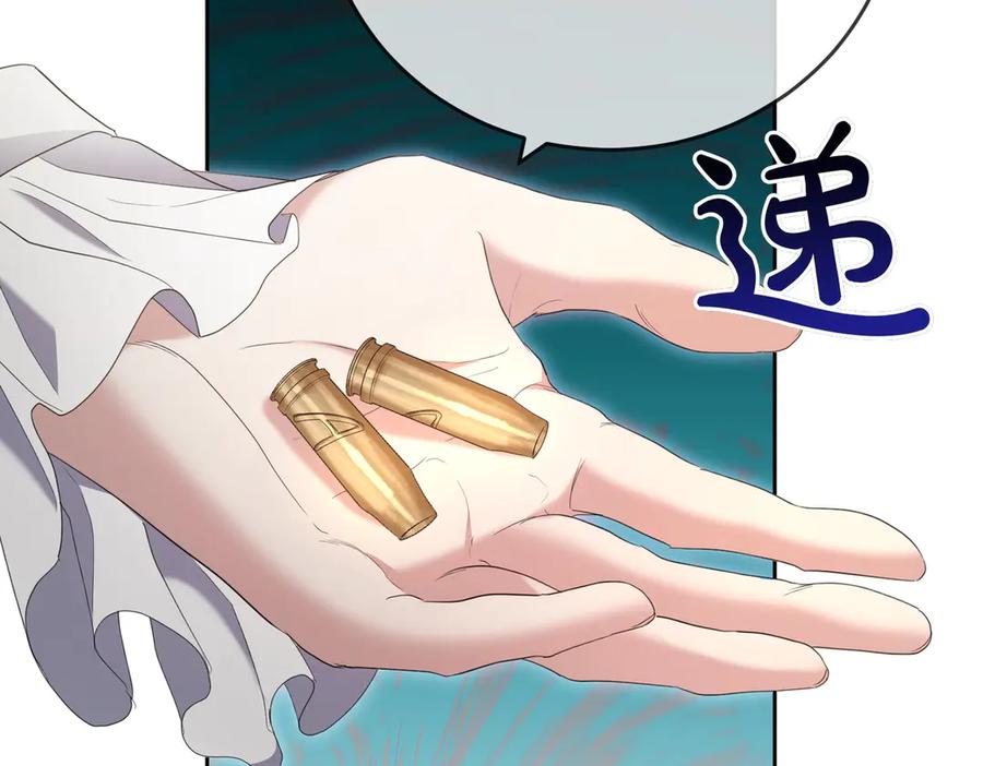 《小姐不愿意》第26话 机会 第134页
