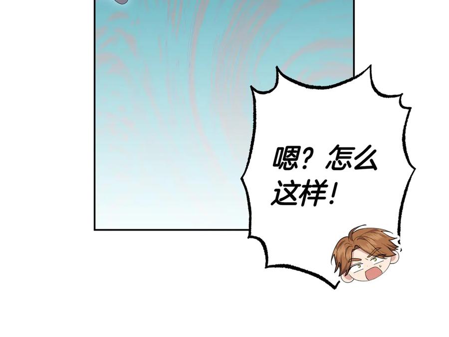 《小姐不愿意》第26话 机会 第135页