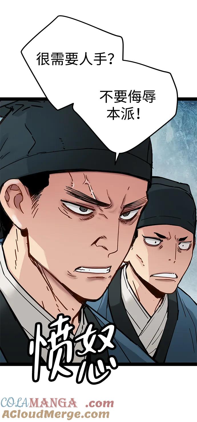 残命天才生存法 第27话 第25页
