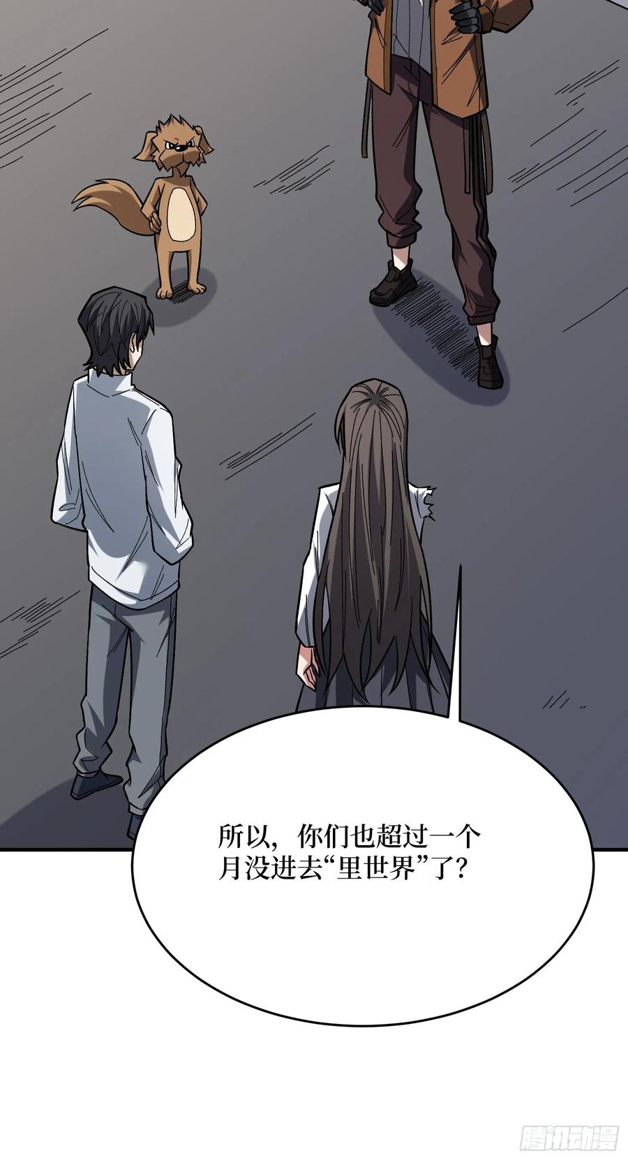 《我真不是反派大佬》第277话 我们就是“天灾” 第54页