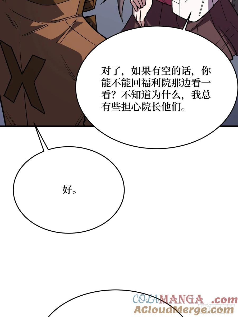 《我真不是反派大佬》第277话 我们就是“天灾” 第49页