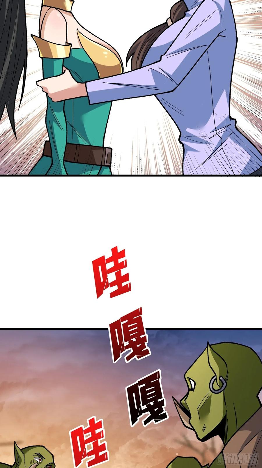 《我真不是反派大佬》第282话 为了部落的荣耀 第44页