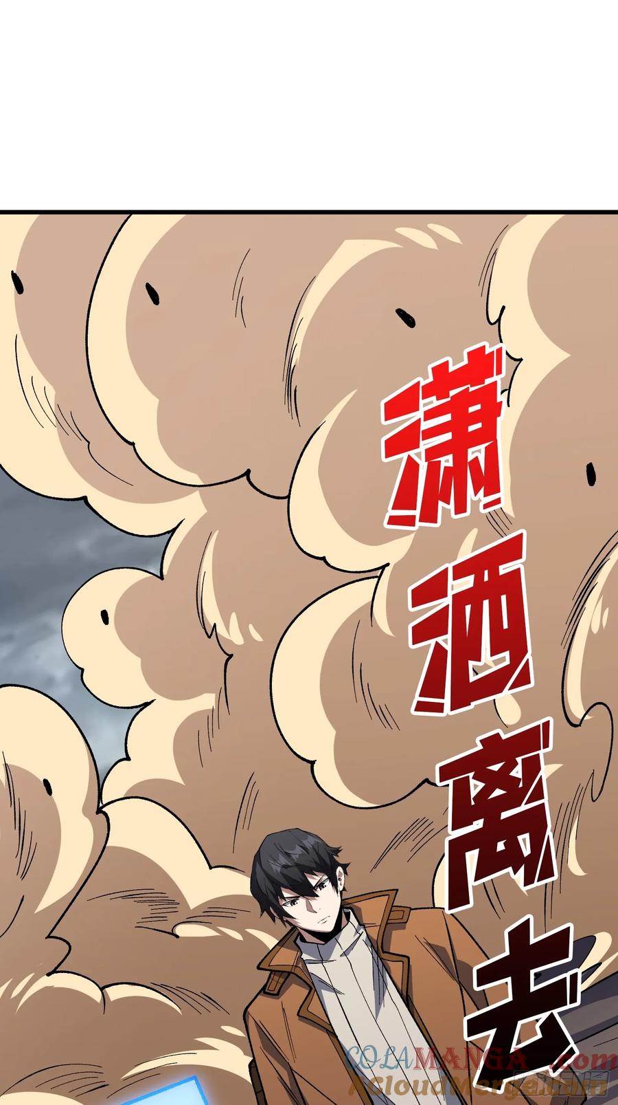 《我真不是反派大佬》第291话 永不结束的战争 第34页