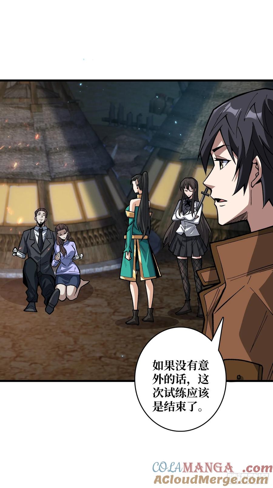 《我真不是反派大佬》第291话 永不结束的战争 第40页