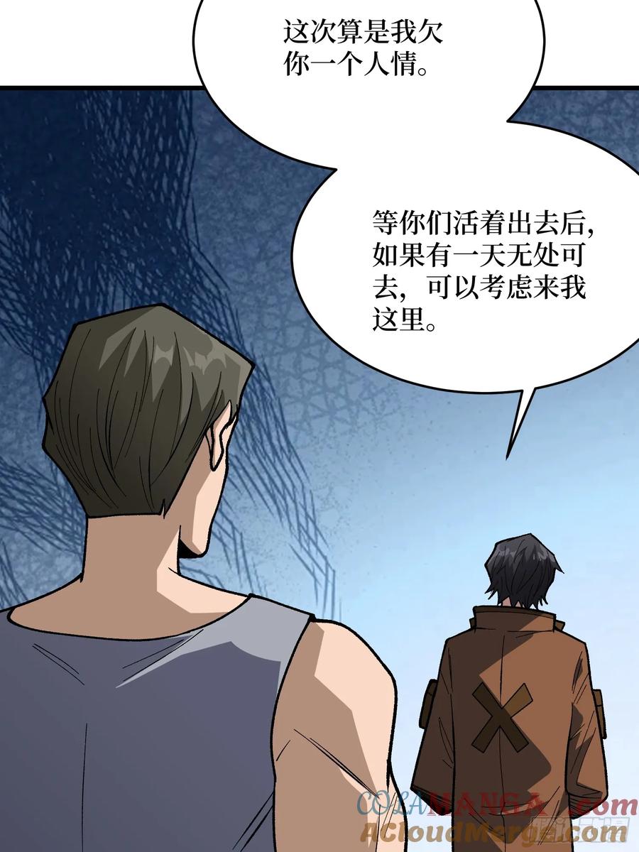 《我真不是反派大佬》第291话 永不结束的战争 第52页