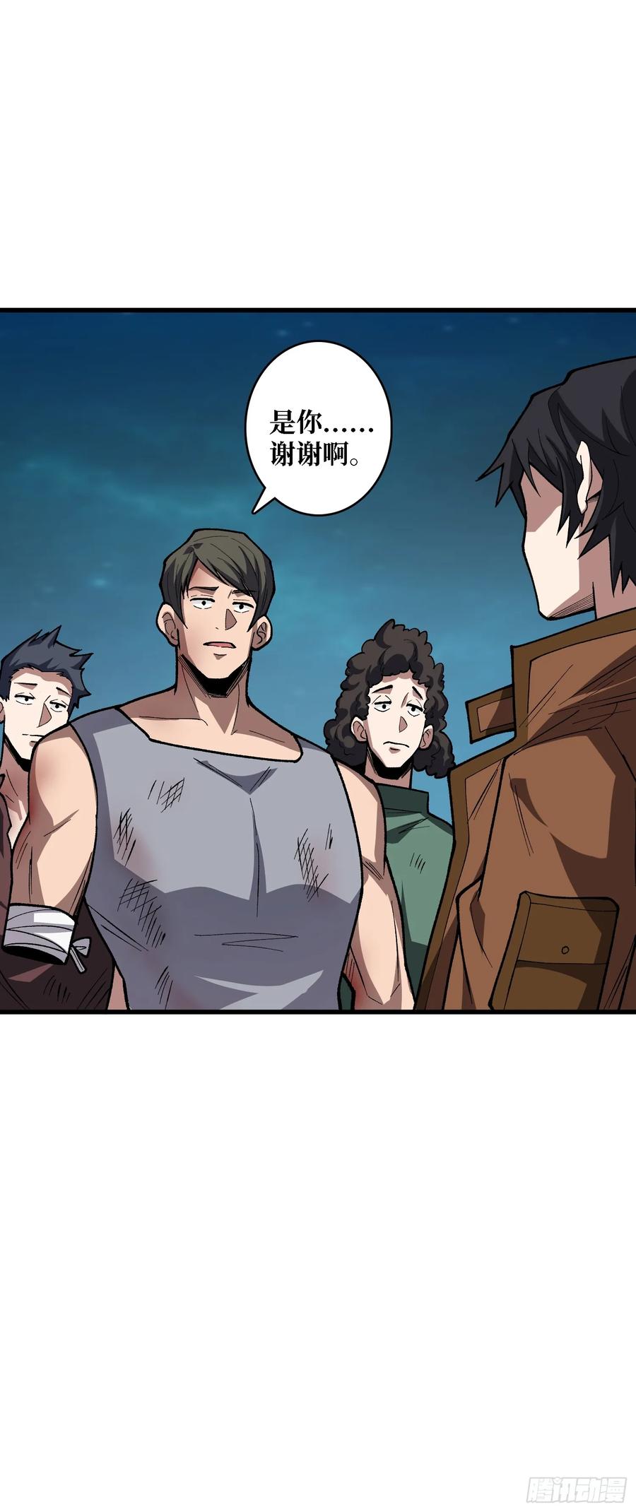 《我真不是反派大佬》第291话 永不结束的战争 第48页