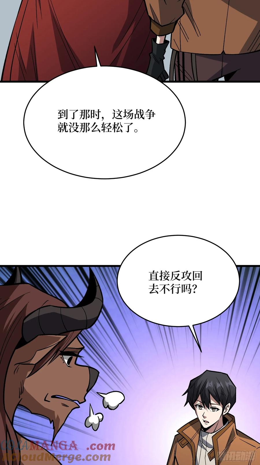 《我真不是反派大佬》第291话 永不结束的战争 第22页