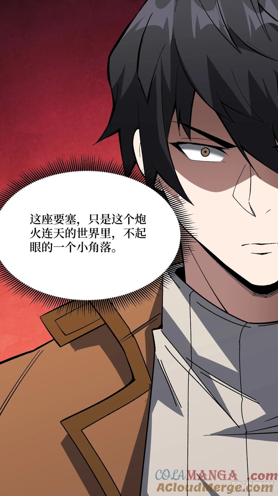 《我真不是反派大佬》第291话 永不结束的战争 第25页
