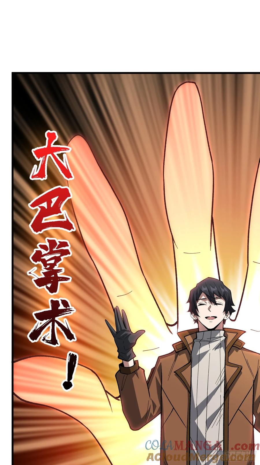 《我真不是反派大佬》第291话 永不结束的战争 第31页