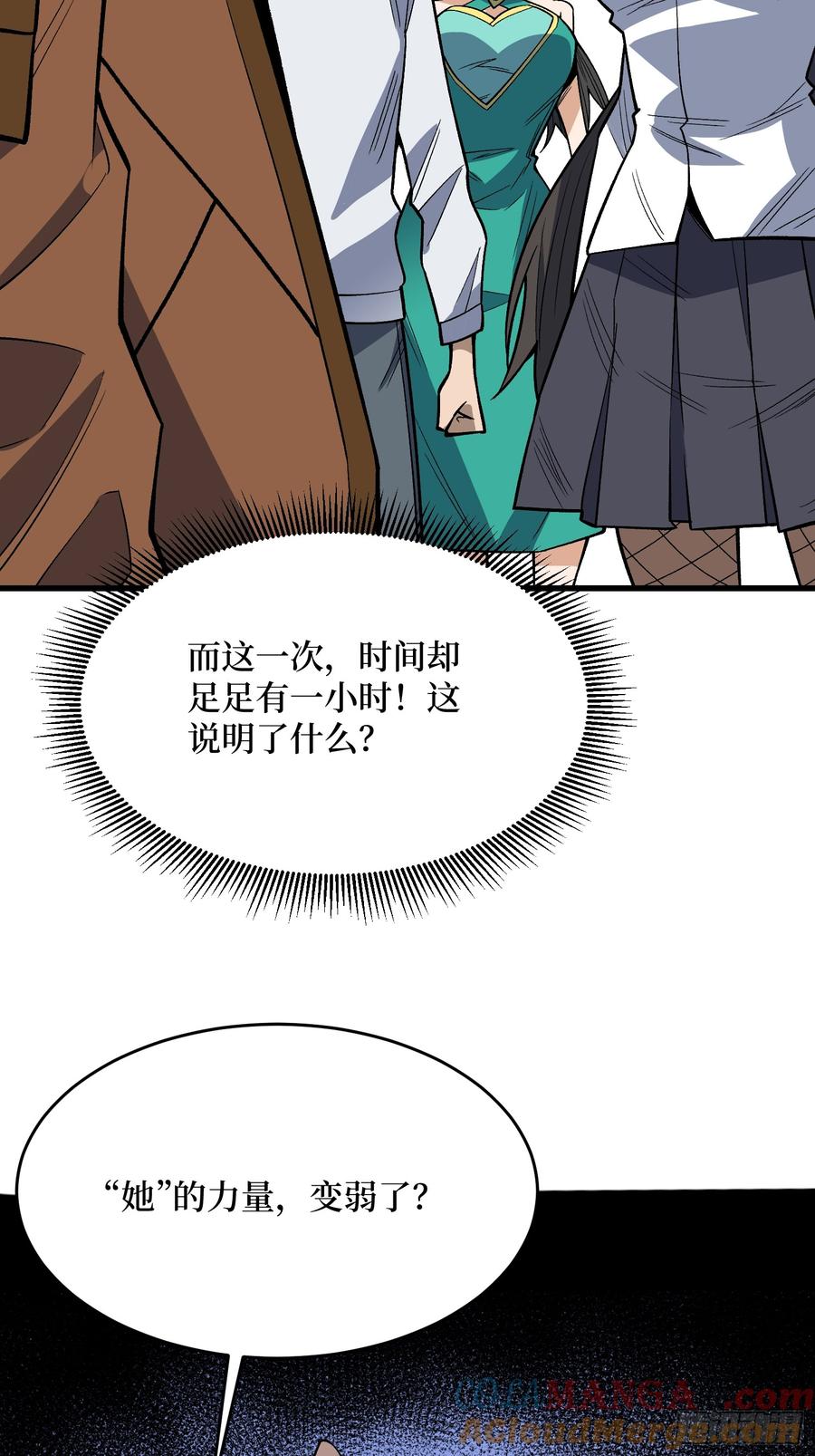 《我真不是反派大佬》第292话 一百件稀有级武器 第40页