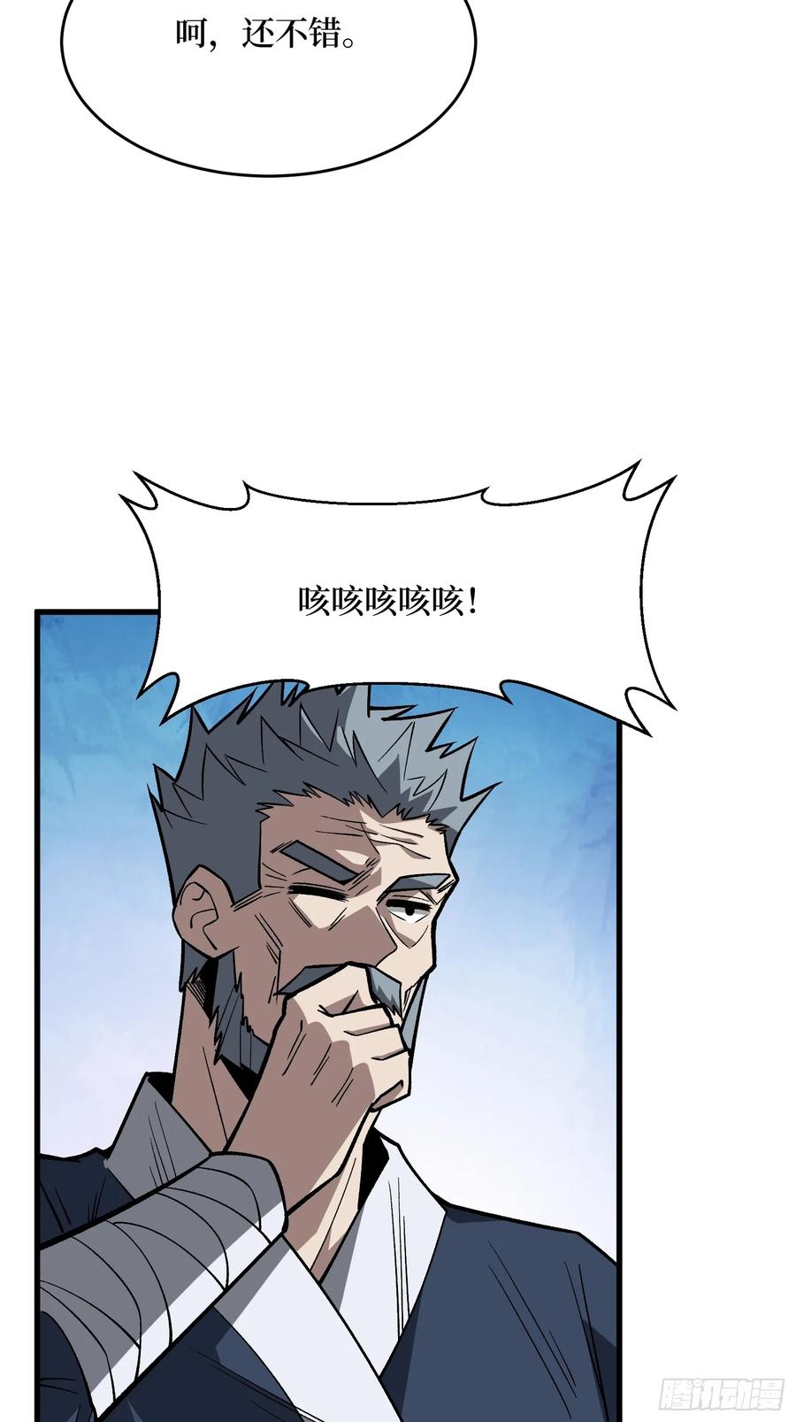 《我真不是反派大佬》第293话 绝峰之巅，巅上有洞 第17页