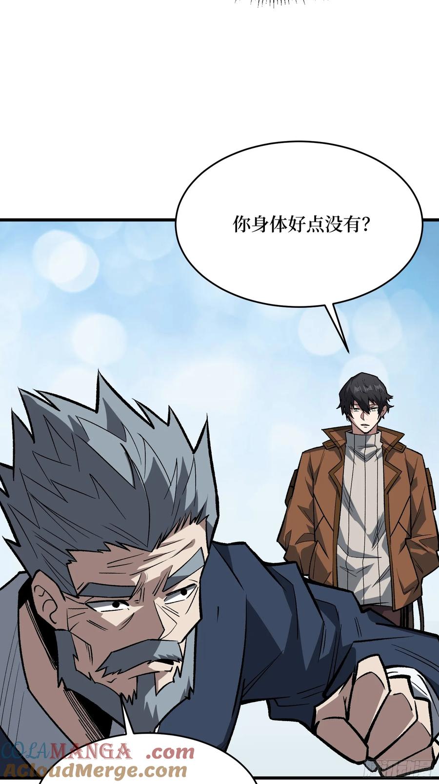 《我真不是反派大佬》第293话 绝峰之巅，巅上有洞 第16页