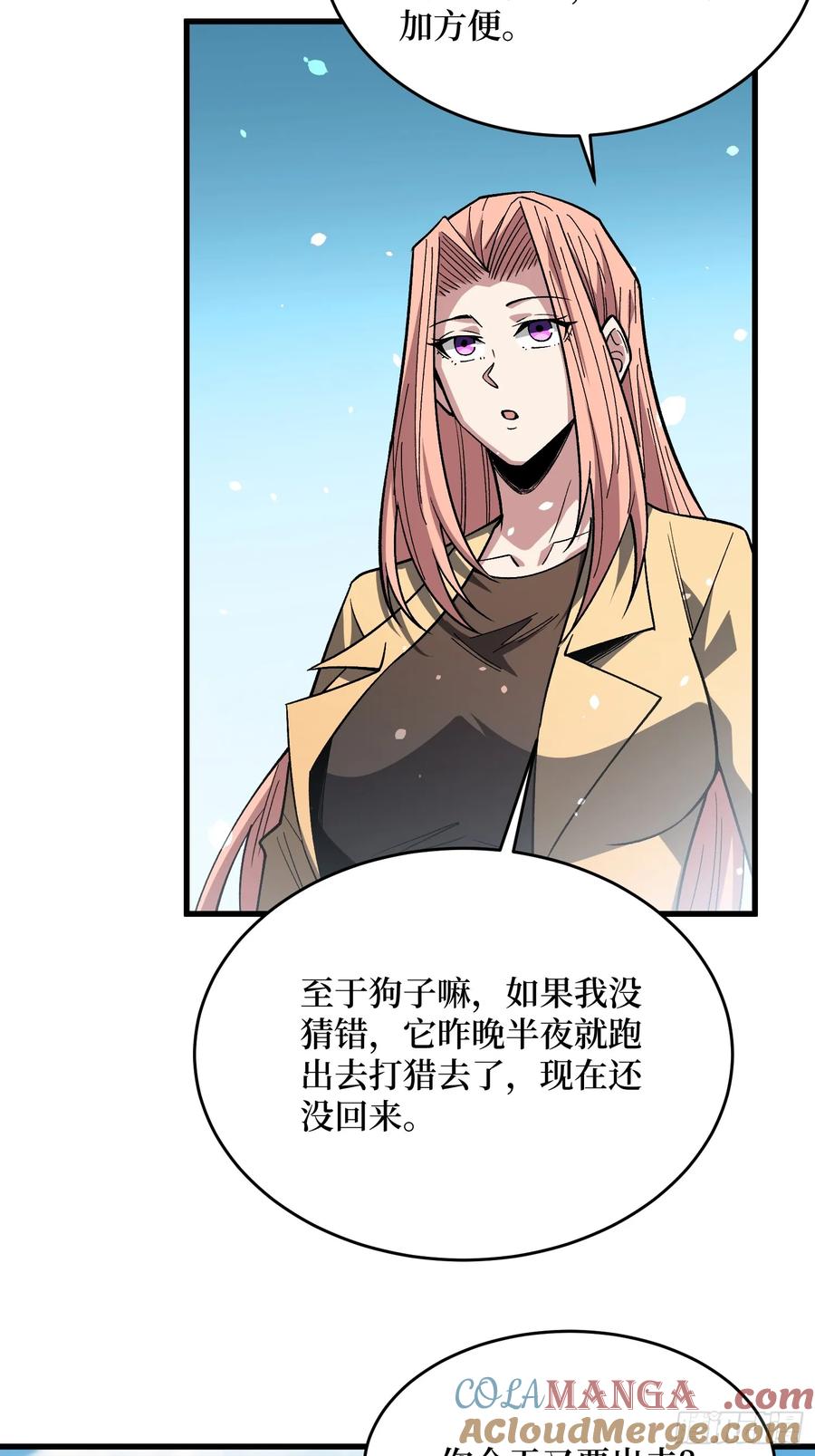 《我真不是反派大佬》第293话 绝峰之巅，巅上有洞 第22页